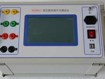 变压器有载开关参数测试仪HT2801C