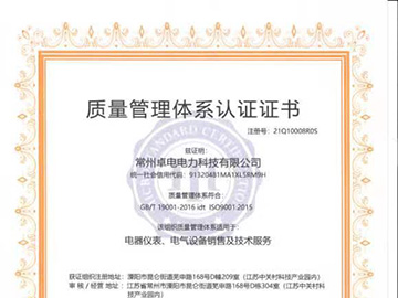 质量管理体系认证证书